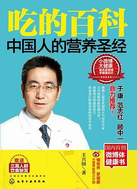 吃的百科