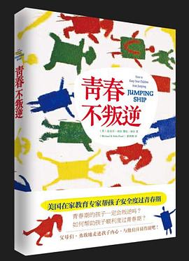 青春不叛逆