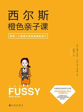西尔斯橙色亲子课