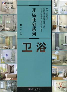 开运旺宅系列