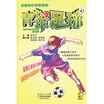 青少年学足球