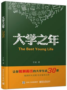 大学之年