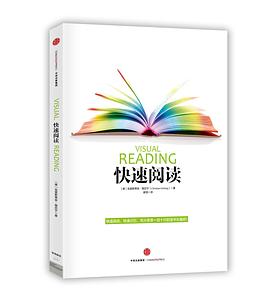 快速阅读 快速阅读