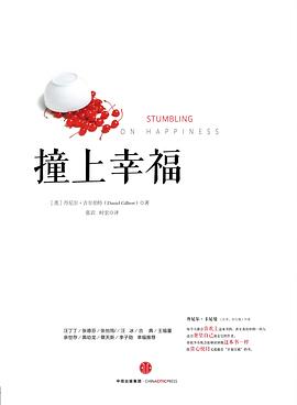 撞上幸福