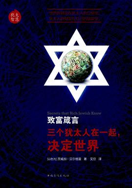 致富箴言