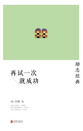再试一次就成功