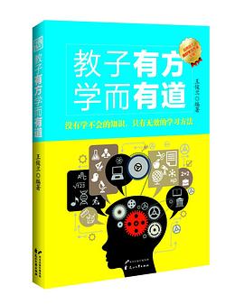 教子有方学而有道