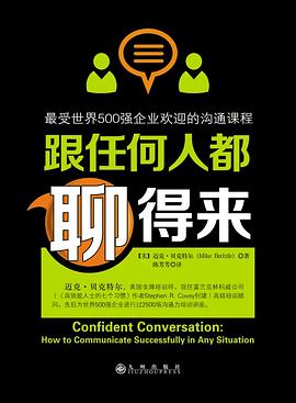 跟任何人都聊得来