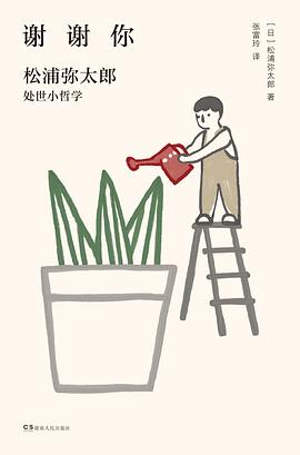 谢谢你