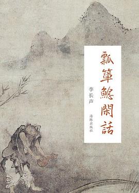 瓢箪鲶闲话