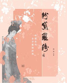 粉黛罗绮