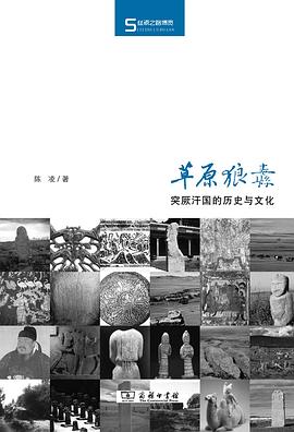 草原狼纛