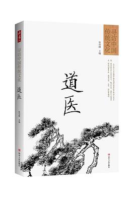 道医