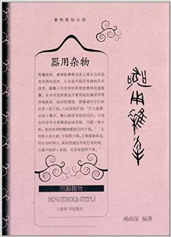 器用杂物
