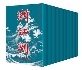 浙江潮