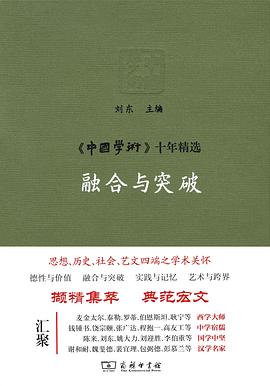 融合与突破