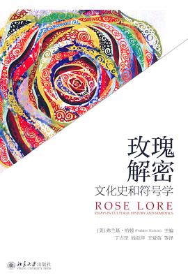 玫瑰解密 玫瑰解密