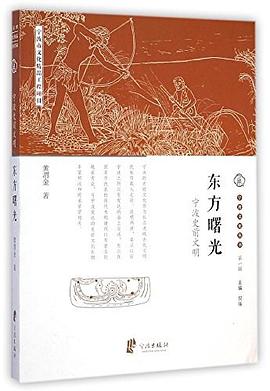 东方曙光