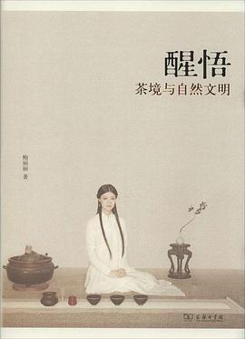 醒悟