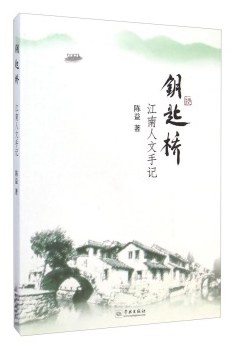 钥匙桥