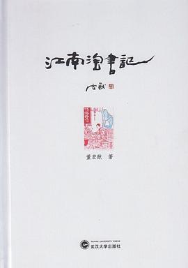 江南淘书记