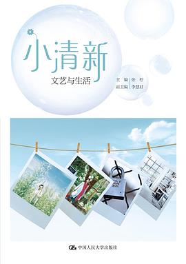 小清新