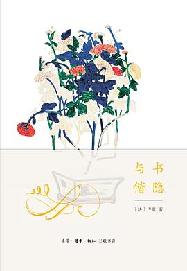 与书偕隐