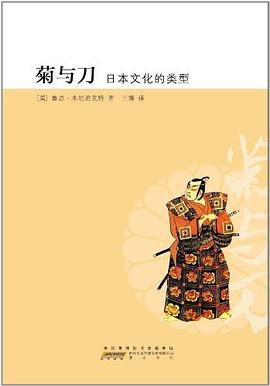 菊与刀