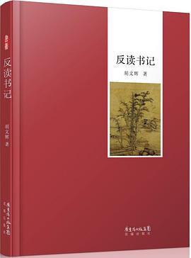 反读书记