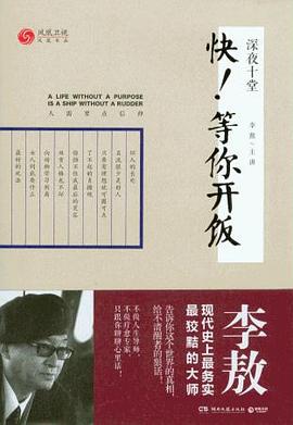深夜十堂：快！等你开饭