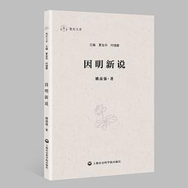 因明新说