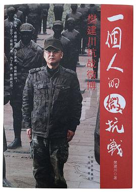 一个人的微抗战