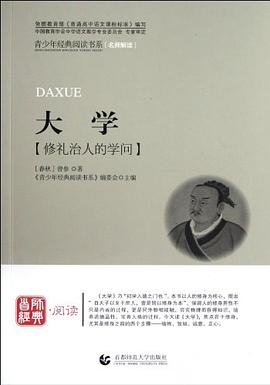 青少年经典阅读国学系列