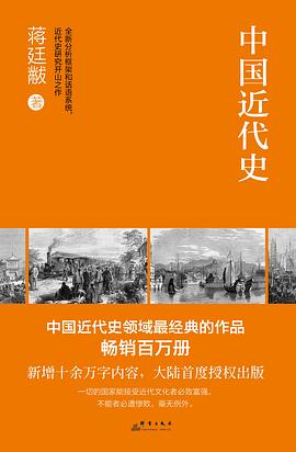 中国近代史