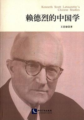 赖德烈的中国学