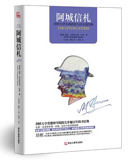 阿城信札