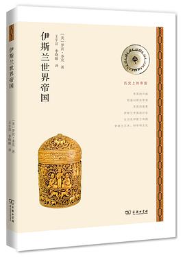 伊斯兰世界帝国