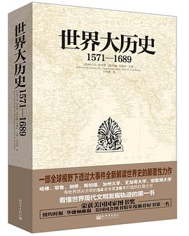 世界大历史 世界大历史