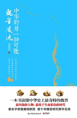 中华的另一种可能