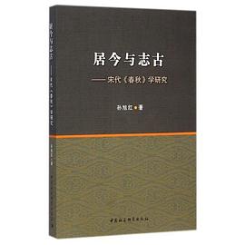 居今与志古