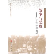 战争与恶疫