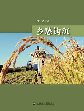 乡愁钩沉
