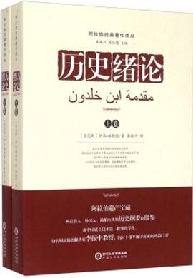 历史绪论