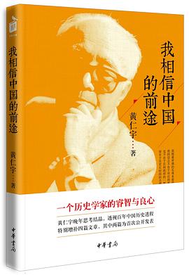 我相信中国的前途