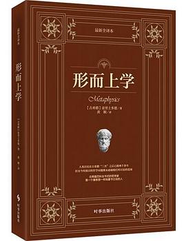 形而上学