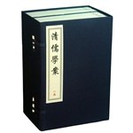 清儒学案