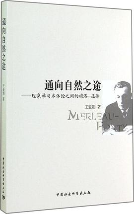 通向自然之途