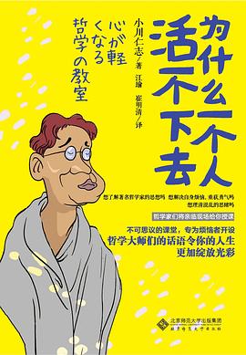 为什么一个人活不下去
