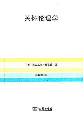 关怀伦理学