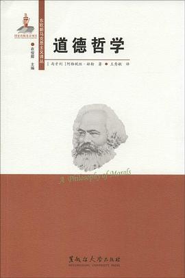 道德哲学